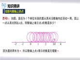 初中数学冀教版八年级上册 14.3 第3课时 实数的大小比较 课件