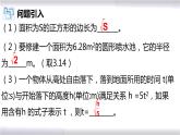 初中數(shù)學(xué)冀教版八年級上冊 15.1 第1課時 二次根式 課件