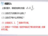 初中數(shù)學(xué)冀教版八年級上冊 15.1 第1課時 二次根式 課件