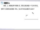 初中數(shù)學(xué)冀教版八年級(jí)上冊 16.2 第3課時(shí) 線段的垂直平分線有關(guān)作圖 課件