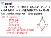 初中数学冀教版八年级上册 16.3 第1课时 角的平分线的性质 课件