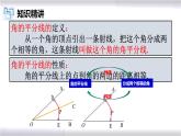 初中数学冀教版八年级上册 16.3 第2课时 角的平分线的判定 课件
