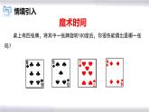 初中數學冀教版八年級上冊 16.4 第2課時 中心對稱圖形 課件