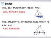 初中数学冀教版八年级上册 16.5 拓展：轴对称的典型应用--最短路径问题 课件
