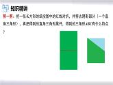 初中數(shù)學(xué)冀教版八年級(jí)上冊(cè) 17.1 第1課時(shí) 等腰三角形及性質(zhì) 課件