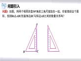 初中數(shù)學(xué)冀教版八年級(jí)上冊(cè) 17.2 第2課時(shí) 拓展：含30°角的直角三角形的性質(zhì) 課件