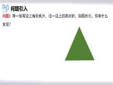 初中數(shù)學(xué)冀教版八年級(jí)上冊(cè) 17.2 第2課時(shí) 拓展：含30°角的直角三角形的性質(zhì) 課件
