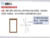 初中数学冀教版八年级上册 17.3 第2课时 勾股定理在实际生活中的应用 课件