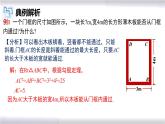 初中数学冀教版八年级上册 17.3 第2课时 勾股定理在实际生活中的应用 课件