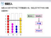 初中数学冀教版九年级上册 23.1 平均数与加权平均数 课件