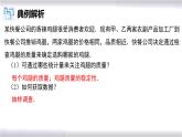 初中数学冀教版九年级上册 23.4 用样本估计总体 课件