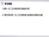 初中数学冀教版九年级上册 24.3 一元二次方程根与系数的关系 课件