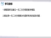 初中数学冀教版九年级上册 24.4 第5课时 一元二次方程的应用-图形面积问题 课件