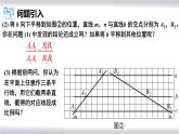 初中数学冀教版九年级上册 25.2 平行线分线段成比例 课件