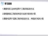 初中數(shù)學冀教版九年級上冊 25.4 第3課時 相似三角形的判定-SSS 課件