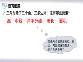 初中数学冀教版九年级上册 25.5 相似三角形的性质 课件