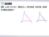 初中数学冀教版九年级上册 25.5 相似三角形的性质 课件