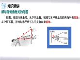 初中数学冀教版九年级上册 26.4 第2课时 解直角三角形的应用 课件