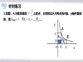 初中数学冀教版九年级上册 27.2 第2课时 反比例函数“k”的几何意义 课件