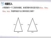 初中數(shù)學(xué)冀教版八年級(jí)上冊(cè) 17.1 第2課時(shí) 等邊三角形及性質(zhì) 課件