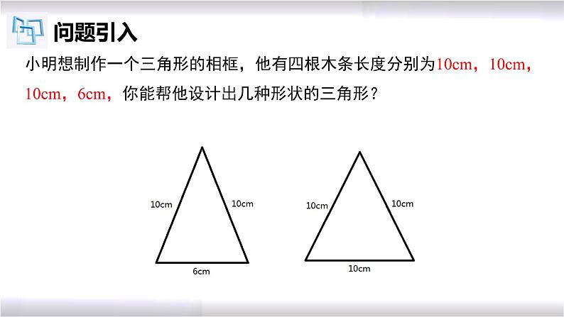 初中数学冀教版八年级上册 17.1 第2课时 等边三角形及性质 课件03