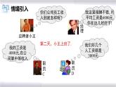 初中數(shù)學(xué)冀教版九年級上冊 23.2 第1課時 中位數(shù)和眾數(shù) 課件