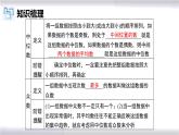 初中数学冀教版九年级上册 第23章 数据分析章节复习 课件