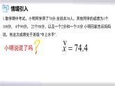 初中數(shù)學(xué)冀教版九年級上冊 23.2 第2課時 平均數(shù)、中位數(shù)和眾數(shù)的應(yīng)用 課件