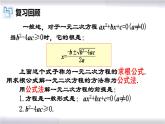 初中数学冀教版九年级上册 24.2 第6课时 一元二次方程的解法-因式分解法 课件