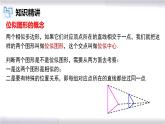 初中數(shù)學冀教版九年級上冊 25.7 第2課時 圖形的位似 課件