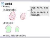 初中数学冀教版九年级上册 第25章 图形的相似章节复习 课件