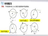 初中数学冀教版九年级上册 28.3 第2课时 圆周角 课件