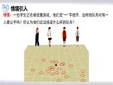 初中数学冀教版九年级上册 28.1 圆的概念及性质 课件