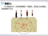 初中数学冀教版九年级上册 28.1 圆的概念及性质 课件