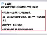 初中數(shù)學(xué)冀教版九年級(jí)上冊(cè) 27.2 第1課時(shí) 反比例函數(shù)的圖象和性質(zhì) 課件