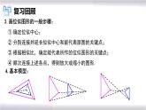 初中數(shù)學冀教版九年級上冊 25.7 第3課時 拓展：平面直角坐標系中的位似圖形 課件