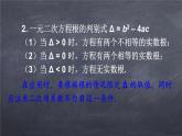 初中数学华东师大版九年级上册 第二十二章 章末复习 课件