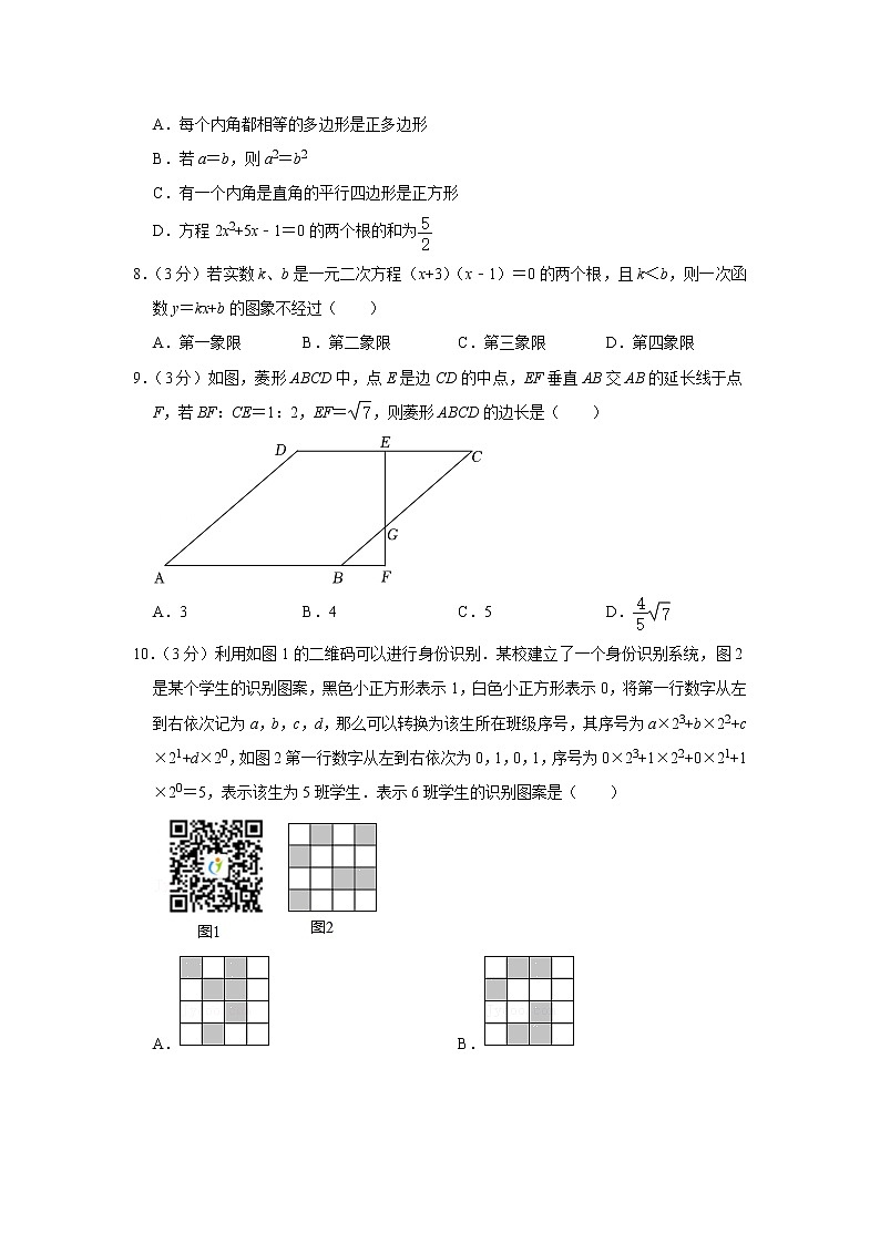 广东省广州市广州中学2022-2023学年九年级上学期10月月考数学试题(含答案)02