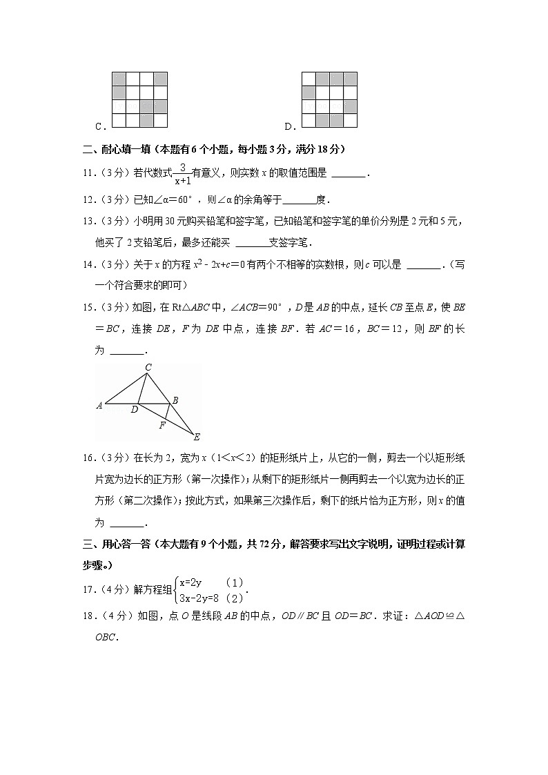 广东省广州市广州中学2022-2023学年九年级上学期10月月考数学试题(含答案)03