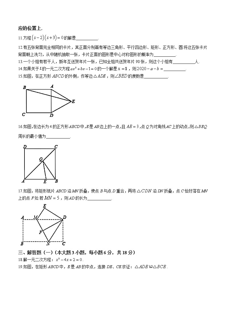 河南省洛阳市宜阳县重点中学2022-2023学年九年级上学期数学第一次月考卷(含答案)03