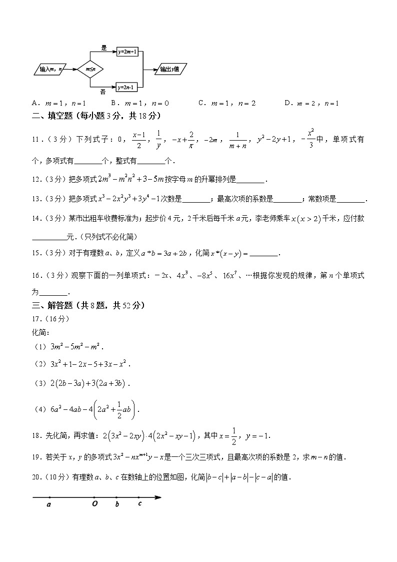 河南省洛阳市宜阳县重点中学2022-2023学年七年级上学期数学第一次月考卷(含答案)02