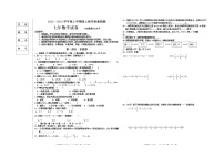 辽宁省大石桥市水源镇九年一贯制学校2022-2023学年七年级10月线上教学质量检测数学试题(含答案)