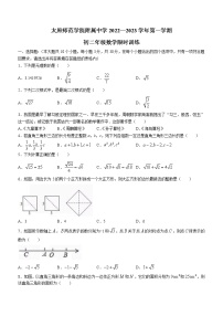 山西省太原市太原师范学院附属中学2022-2023学年八年级上学期第一次月考数学试卷(含答案)