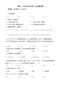 重庆市沙坪坝区第一中学校2022-2023学年七年级上学期10月月考数学试题(含答案)