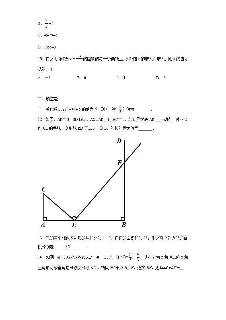 广东省深圳市罗湖区2022-2023学年九年级上学期数学期中考前模拟试卷(含答案)03