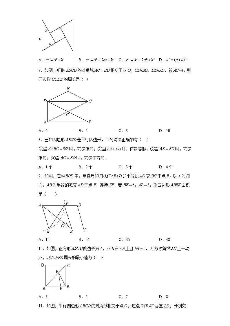 山东省德州市临邑县兴隆镇中学2021-2022学年八年级下学期期中数学试题(含答案)02