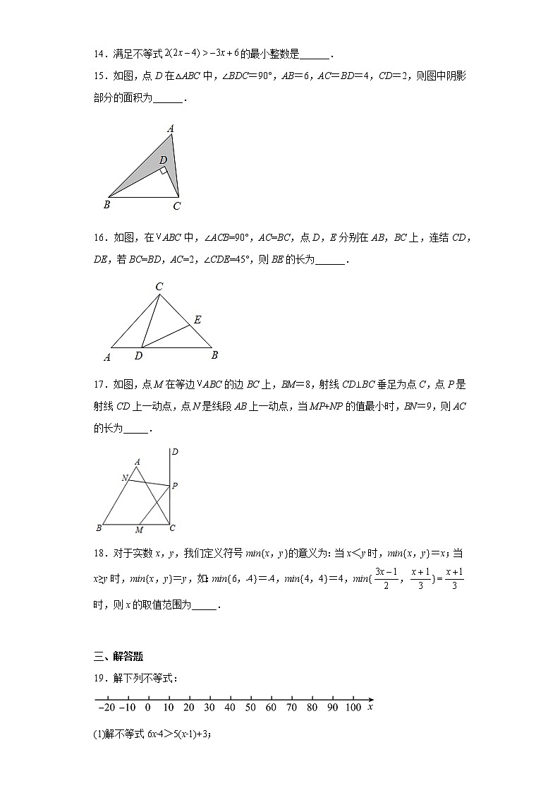 浙江省杭州市下城区采荷中学2022-2023学年八年级上学期10月月考数学试题(含答案)第3页