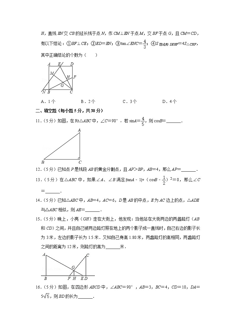 浙江省宁波外国语学校2022-2023学年九年级上学期第一次月考数学试卷(含答案)03
