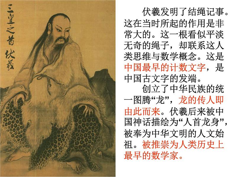 人教版七年级上册《科学记数法》教学课件第5页