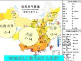 人教版七年级上册《正数和负数》课件